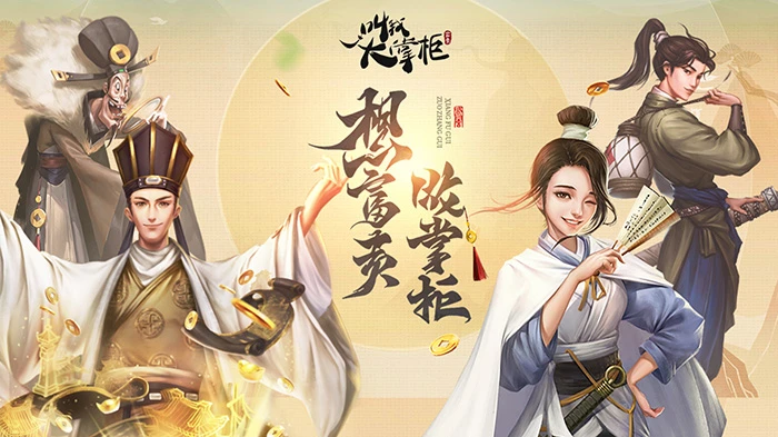 《叫我大掌柜》趣闻轶事 探寻汴梁名人