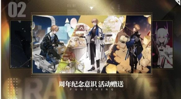 《战双帕弥什》一周年版本福利抢先看 特效涂装免费领
