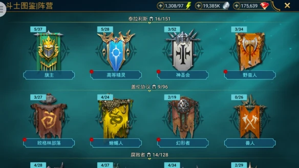 体验纯正欧美魔幻魅力 海外大作《突袭：暗影传说》正式开启预约