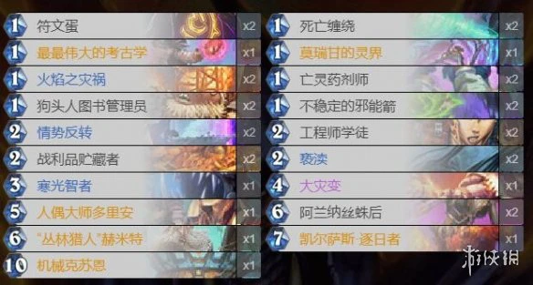 《炉石传说手游》外域的灰烬机克术推荐 狂野卡组机克术介绍