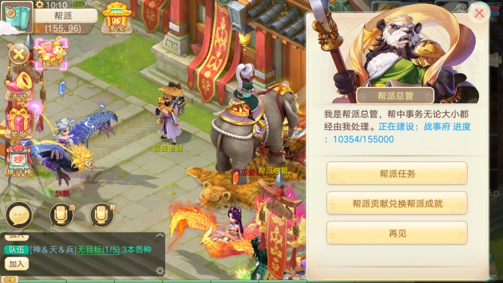 《大话西游》帮战玩法攻略