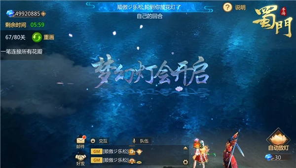 ​月下挑灯花影碎《蜀门手游》梦幻灯会新增等级关卡