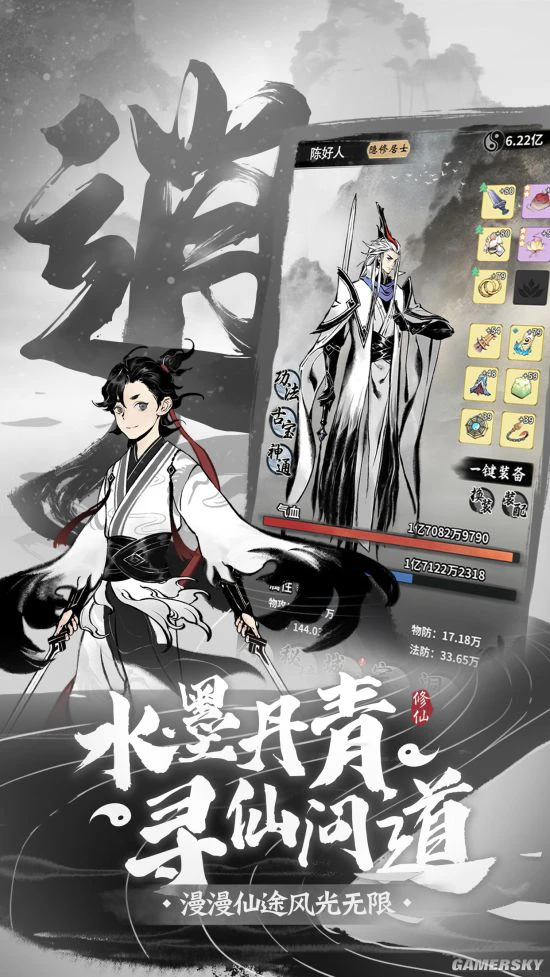 《一念逍遥》公测定档2月1日 水墨国风修仙放置手游