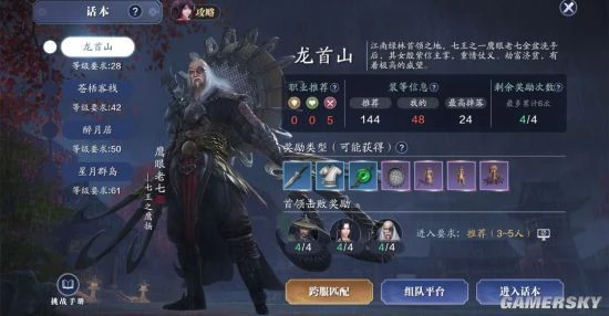 《天涯明月刀手游》 与PDD和UZI一起共战天涯