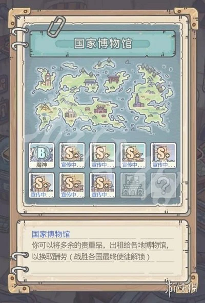 《最强蜗牛》魔神博物馆怎么解锁 魔神博物馆解锁攻略