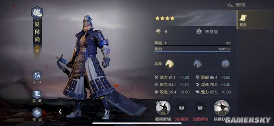 《鸿图之下》魏国名将夏侯尚属性及简评