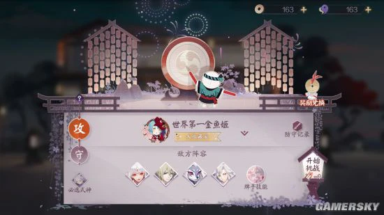 《阴阳师：百闻牌》五一攻防新玩法上线！