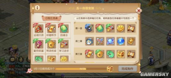 《梦幻西游》手游五一多重豪礼欢乐上线