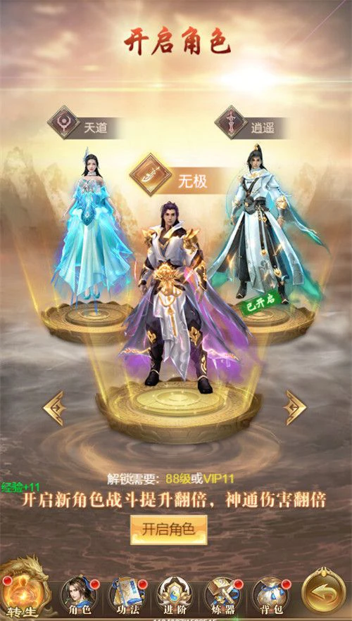 《凡人修仙传挂机版》制作精良引热议