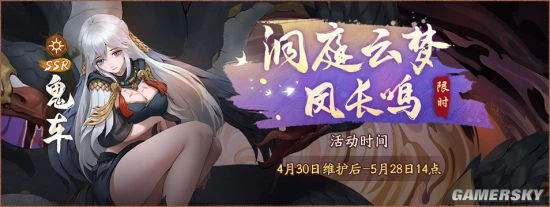 《神都夜行录》五一福利惊喜派送！