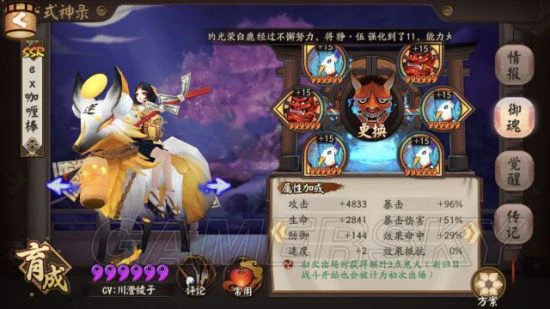 《阴阳师》斗技盾开攻略 斗技打雨火阵容搭配