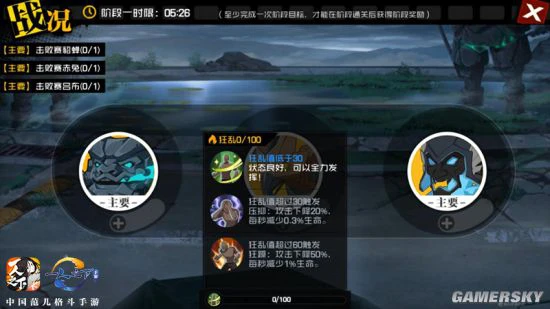 《一人之下》手游“凤凰山”12人团本危机四伏