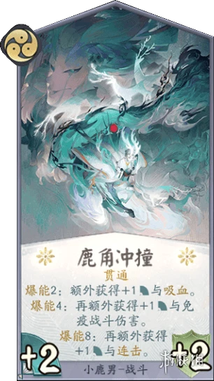 《阴阳师百闻牌》奶骑卡组推荐 奶骑构筑分享