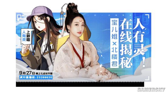 揭秘腾讯动漫X《一人之下》手游人有灵新款时装