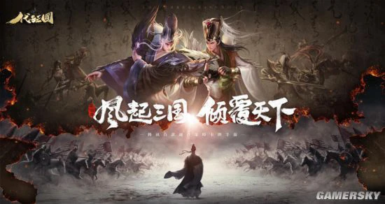腾讯首款策略卡牌手游《代号：三国》预约开启