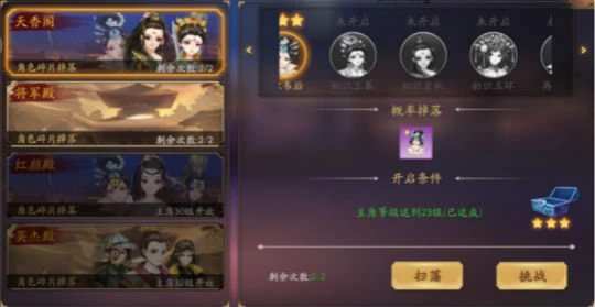 《风月幻想》手游英雄试炼 SSR免费等你来