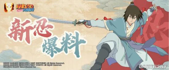 《火影忍者》月光疾风与卯月夕颜七夕限定即将登场