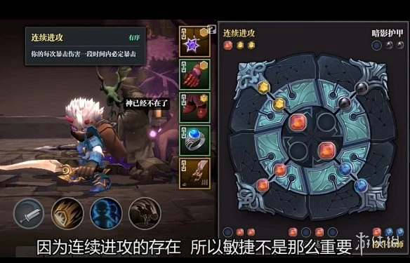 《魔渊之刃》双刀法盘搭配介绍 双刀魔盘怎么搭配