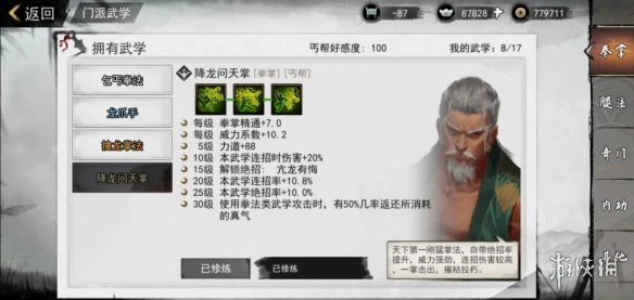 《我的侠客》不传之秘如何获取 不传之秘获取途径一览