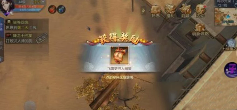 武林外传-全称号获得方法大全