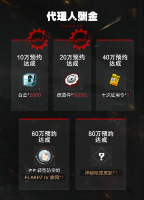 军武少女《灰烬战线》手游即将全平台公测