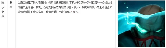 新英雄Wolf派克新思路：双修流玩法能抗能打
