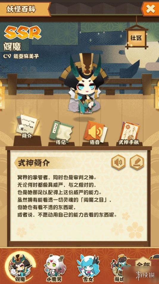 《阴阳师妖怪屋》阎魔怎么样 阎魔厉害吗