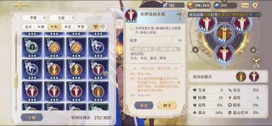 《幻书启世录》调速以及怎么开局放大的问题解答