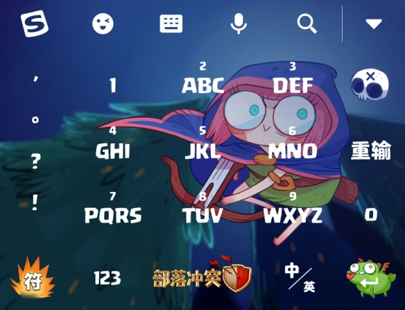 《部落冲突》联动搜狗输入法定制首领们的三星专属皮肤