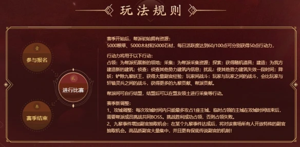 群雄逐鹿《梦幻西游》手游九黎之墟第六赛季报名即将截止