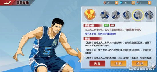 灌篮高手手游S3赛季开打 内线球员强度分析