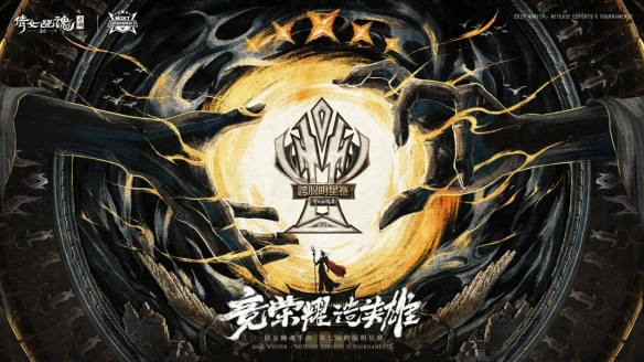 网易电竞NeXT《倩女幽魂》手游第七届跨服明星赛积分赛开战