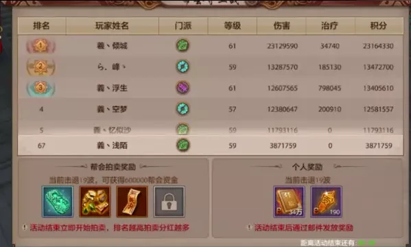 《天龙八部》帮会守卫战攻略大全