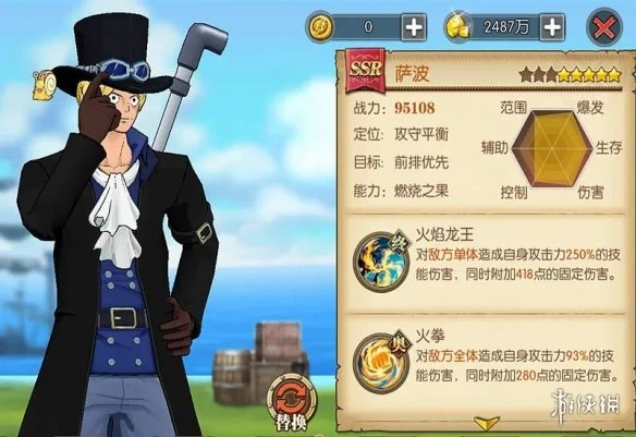 《航海王燃烧意志》萨博技能怎么样 萨博技能加点攻略