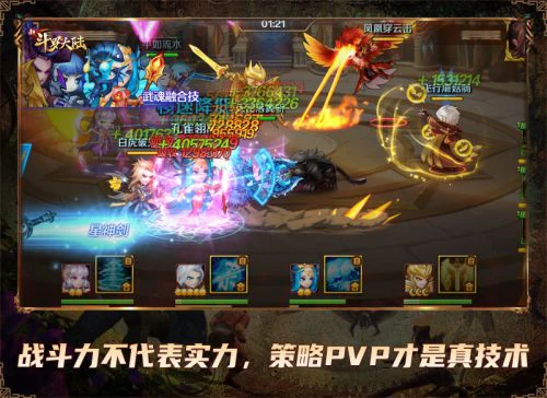 烧脑PVP更精彩 get《新斗罗大陆》策略战斗乐趣