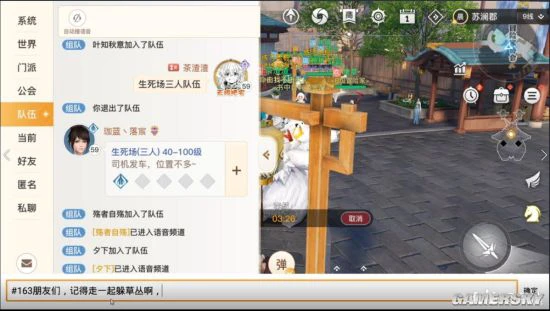 《天谕手游》生死场玩法及小技巧分享