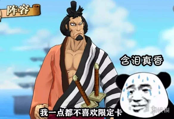 《航海王燃烧意志》单点爆发排名 单点输出ssr排名介绍