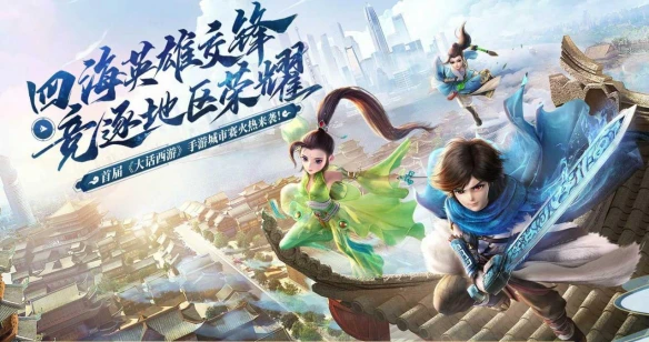 七城英豪燃情开战《大话手游》2020城市赛线下赛点精彩回顾