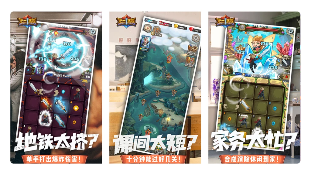 【下一把剑】小手一划，秒杀合成