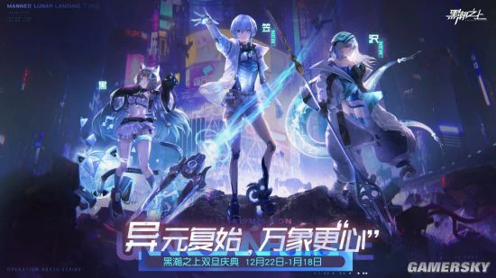 全新玩法上线！《黑潮之上》深渊潜袭冒险开启
