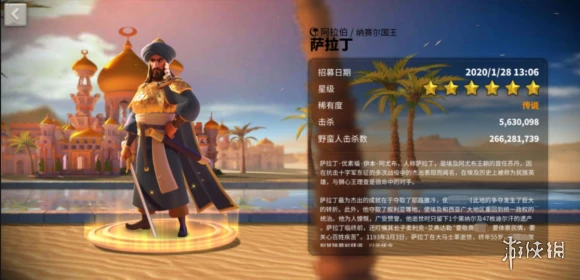 《万国觉醒》萨拉丁厉害吗 萨拉丁值得培养吗