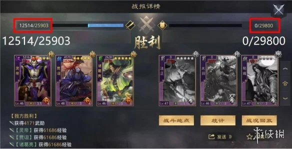 《率土之滨》贾诩法刀怎么配 贾诩法刀阵容战法搭配推荐