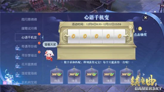 《镇魔曲》双十二活动提前来袭 送福利就这么简单！