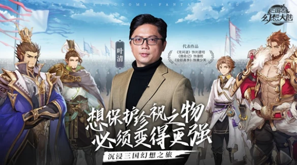 群星集结 众多知名配音演员齐聚《三国志幻想大陆》带你声临其境