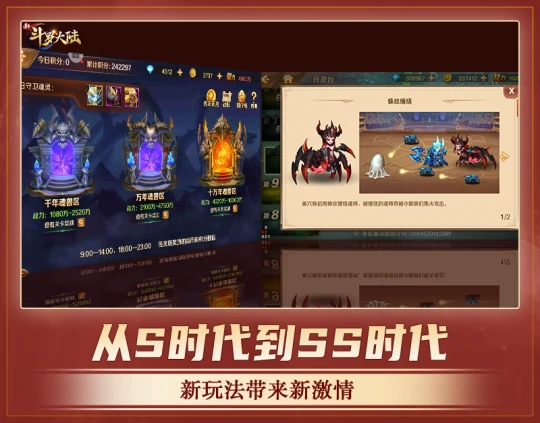 昔日少年今蜕变《新斗罗大陆》魂师“集体长大”啦