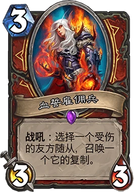 《炉石传说手游》激怒战卡组推荐 外域的灰烬激怒战打法攻略