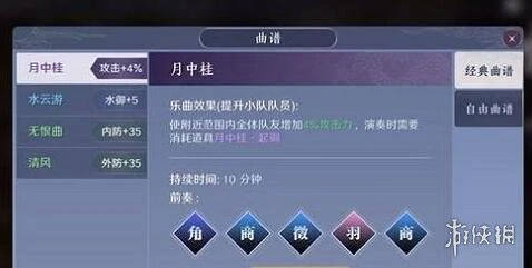 《天涯明月刀手游》千秋曲怎么获得 千秋曲获得方法