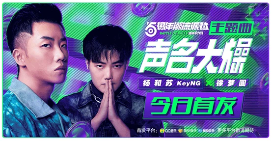 全明星集结《球球大作战》五周年潮流派对来袭