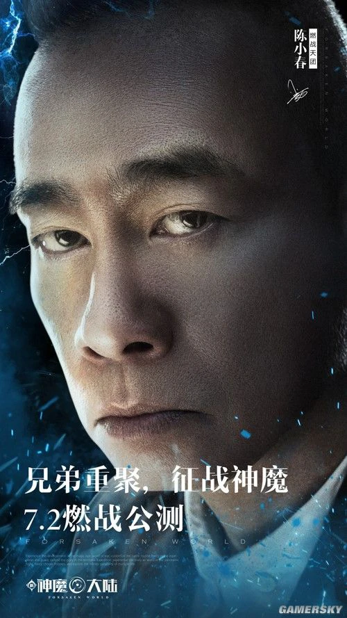 再聚《新神魔大陆》兄弟相聚预告片放出！