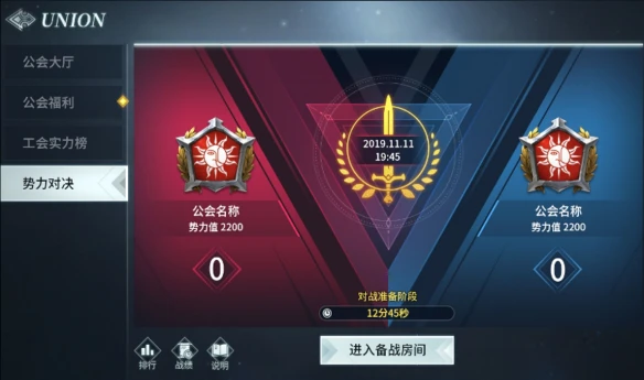 百团大混战《猎手之王》公会战联赛玩法大揭秘